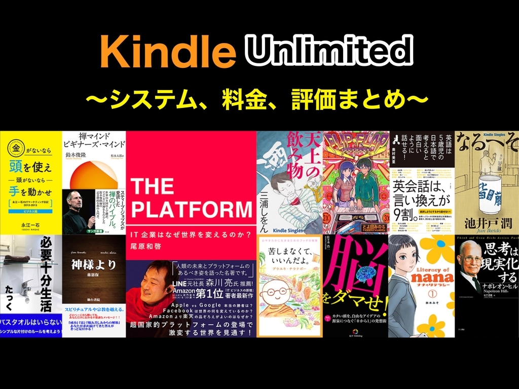 Kindleunlimited 月額980円の書籍読み放題サービスがすごい 口コミ 評判 機能を紹介 ウィリスの宇宙交信記