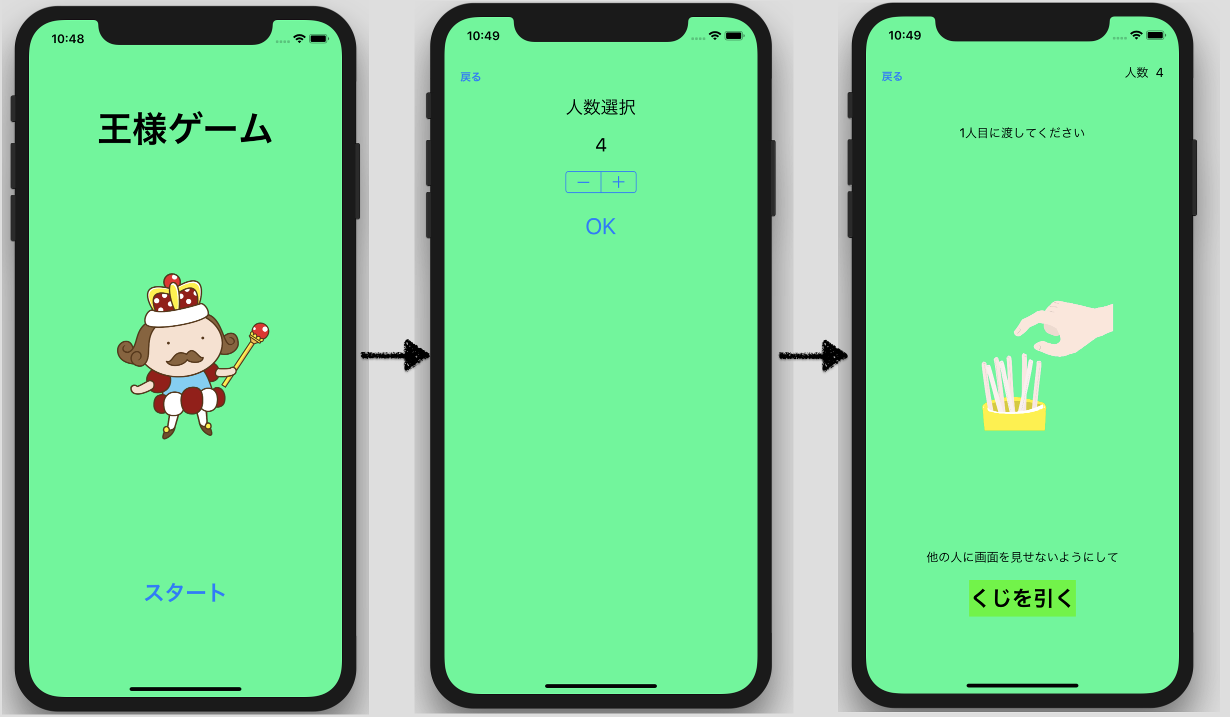 独学 初心者が2日でiphoneアプリを開発した方法 ウィリスの宇宙交信記