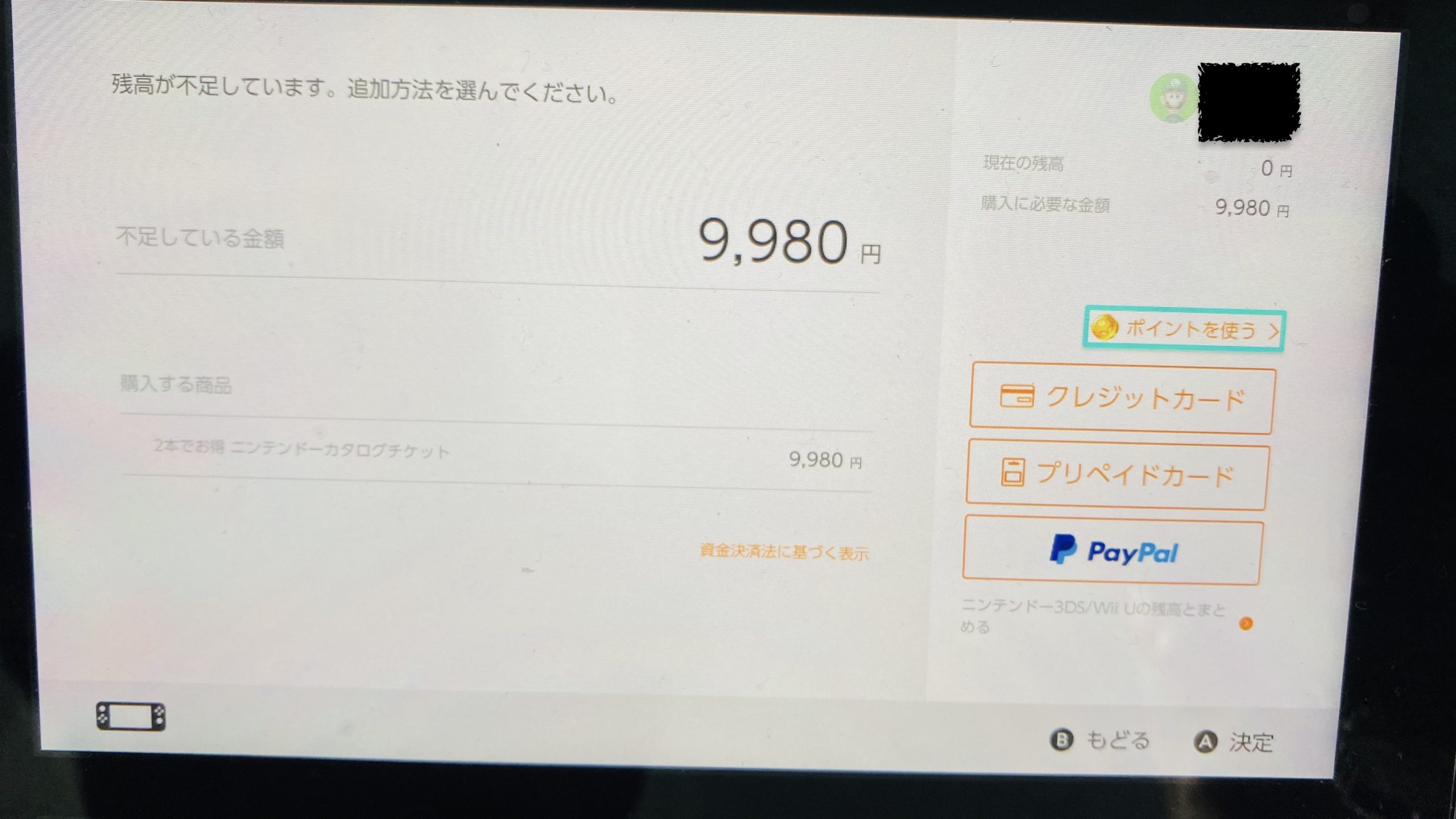 Wiiu クレジット カード 最高のイラストと図面